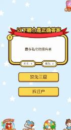 百万答答题红包版