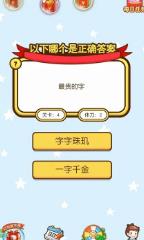 百万答答题红包版