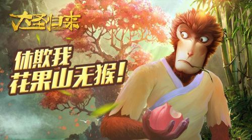 大圣归来官方版下载-大圣归来最新版下载v1.2.3.1