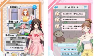 我的合租女友下载-我的合租女友安卓下载v1.0