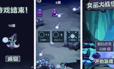 女巫大战怪兽游戏最新版安卓版下载-女巫大战怪兽下载中文版手机免费v1.00.08