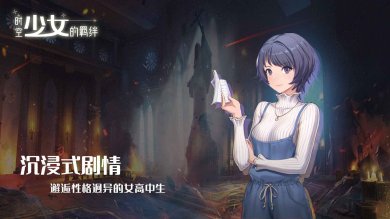 时空少女的羁绊官网下载-时空少女的羁绊安卓版下载安装最新v0.0.7