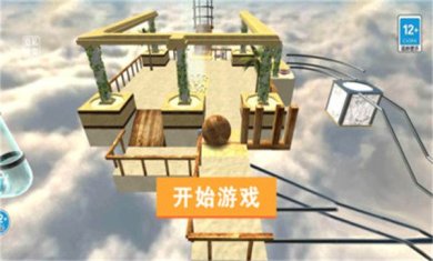 3D平衡球闯关下载-3D平衡球闯关官方版下载v1.0