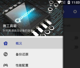 微工具箱app下载-微工具箱最新版下载v8.7.8 dev