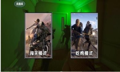 枪械精英下载-枪械精英吃鸡版安卓下载v1.00