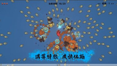 细胞防线游戏最新版-细胞防线游戏下载安装v3.7