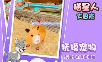 喵星人大作战官方正版