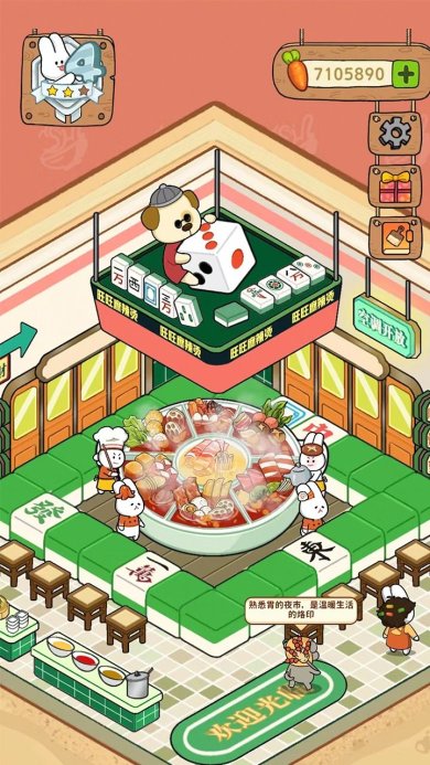 动物夜市ios下载-动物夜市下载v1.6.0