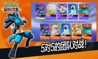 宝可梦大集结官方版下载-宝可梦大集结国际版下载v1.8.1.1