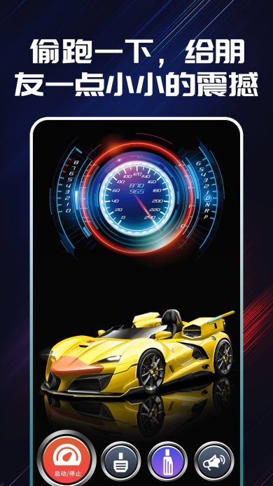 声浪模拟器安卓版