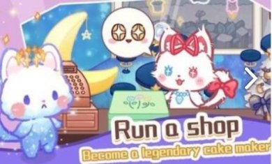 旅猫甜品店下载-旅猫甜品店安卓内购版下载v1.3