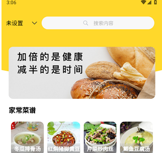 厨艺达人下载-厨艺达人中文版下载v1.1.2