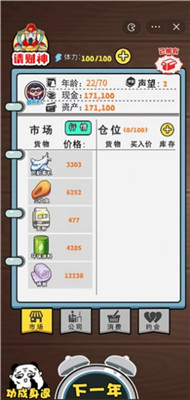 花光10个亿免广告版下载-花光10个亿游戏下载v1.0.1