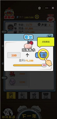 花光10个亿免广告版下载-花光10个亿游戏下载v1.0.1