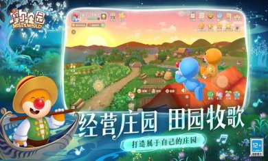 摩尔庄园官方版下载-摩尔庄园官网下载v1.1.23022701S