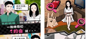 谎言满天飞安卓