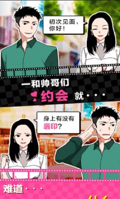 谎言满天飞下载-谎言满天飞安卓下载v1.0.1