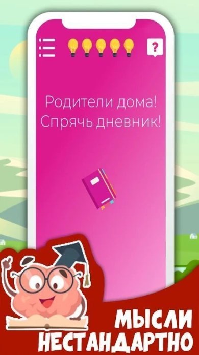 愚蠢的大脑最新版