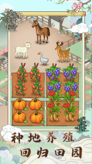 江南小院红包版下载-江南小院下载v1.1.0