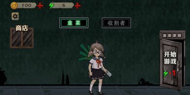 韭菜捉迷藏安卓版