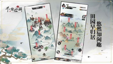 不休江湖官网下载-不休江湖(丹药配方)下载v1.1.2