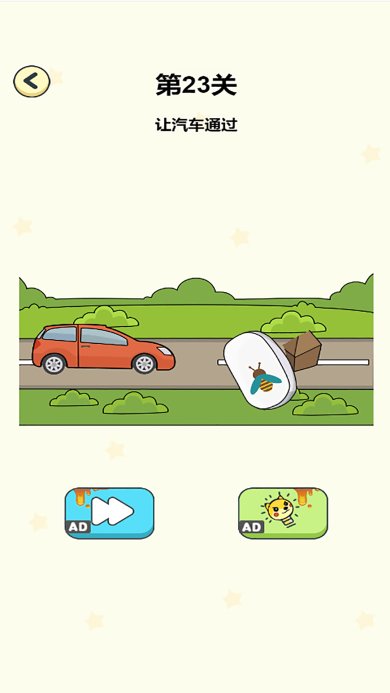 无敌橡皮擦官方最新版下载-无敌橡皮擦安卓免费版下载v1.1.6