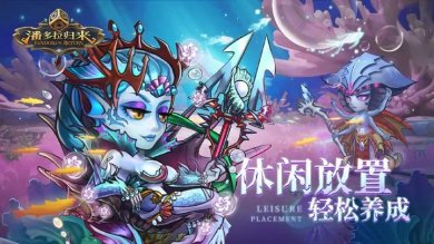 潘多拉归来下载-潘多拉归来手游官方正版下载V1.0.3