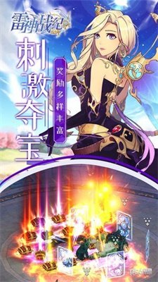 雷神战纪最新版app下载-雷神战纪免费最新版下载v3.4.2