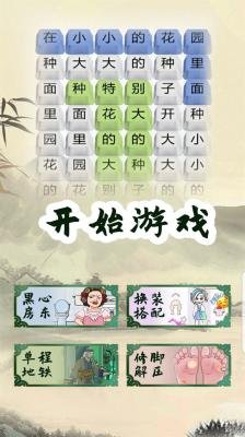 解压修蹄子最新版安卓