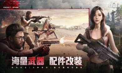 代号Spark手游官方版下载-代号Spark国际版下载v0.1.457