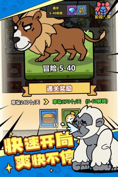 洋葱骑士团下载安装免费版