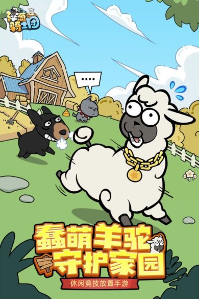 洋葱骑士团下载安装免费版