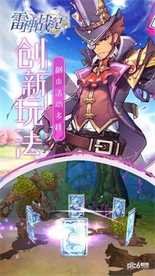 雷神战纪最新版app下载-雷神战纪免费最新版下载v3.4.2
