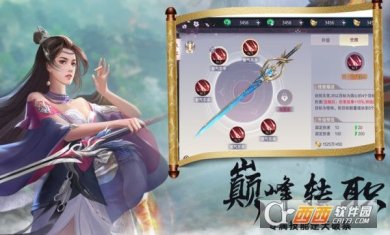 仙剑奇侠传手游官网下载-仙剑奇侠传下载v1.08.00