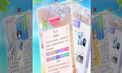 女神爱打扮最新版下载-女神爱打扮最新版安卓下载v1.0