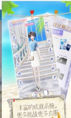 女神爱打扮最新版下载-女神爱打扮最新版安卓下载v1.0