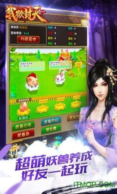 我欲封天手游官网下载-我欲封天下载v1.0.0