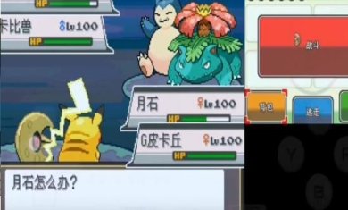 口袋妖怪逆转录最新版下载-口袋妖怪逆转录最新版安卓下载v沫白_NDS