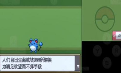 口袋妖怪逆转录最新版安卓