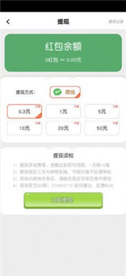 成语冲啊冲正式版下载-成语冲啊冲手游下载v1.0.02