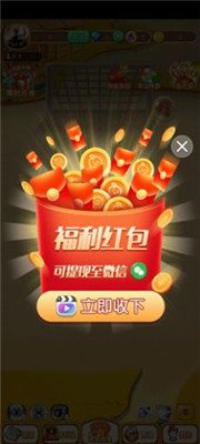 成语冲啊冲手游