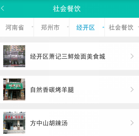 舌尖安全网下载-舌尖安全网中文版下载V1.1.8