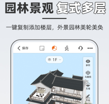 知户型下载-知户型正式版下载v6.8.0