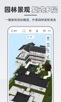 知户型下载-知户型正式版下载v6.8.0