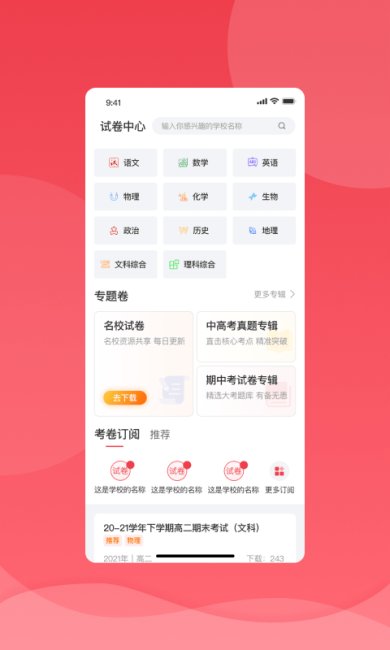 七天学堂官网下载-七天学堂app下载v4.2.5