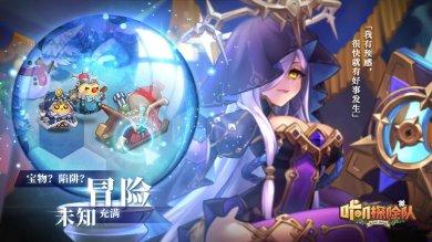 咔叽探险队安卓版最新下载-咔叽探险队下载手机版下载v1.2.0