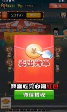 淄淄烧烤下载-淄淄烧烤红包版安卓下载v1.0.2