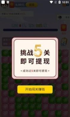 点消聚宝盆经典红包版安卓