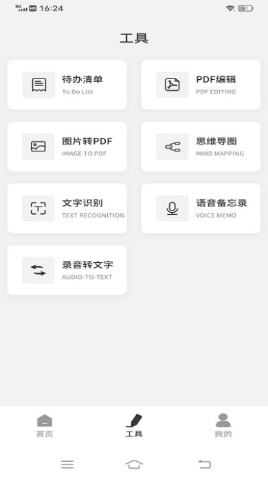 goodnotes软件下载-goodnotes安卓版下载v2.6.9