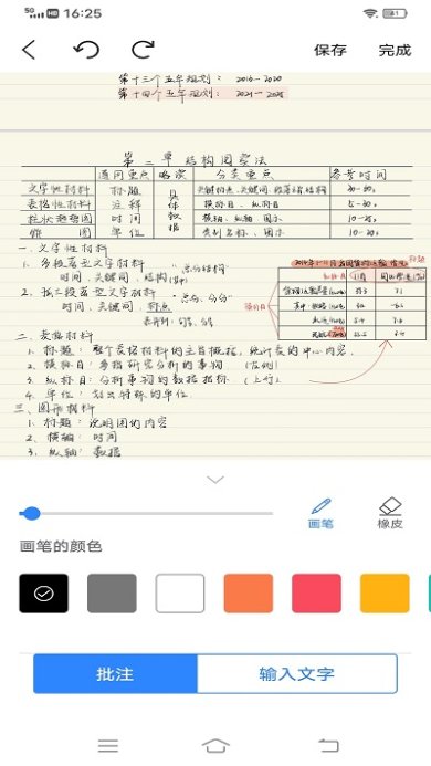 goodnotes软件下载-goodnotes安卓版下载v2.6.9